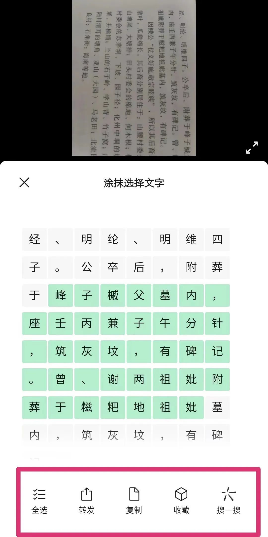 怎么用微信识别图片上的文字,微信识别图片提取文字的软件