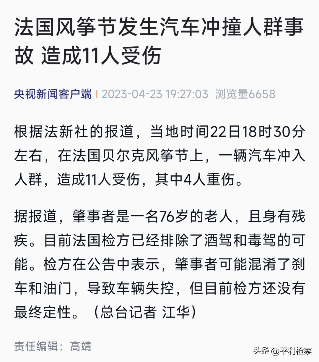 西安市停车费新政即将出台，计费方式有变；阴雨结束，浮尘将至→【4月24日周一新闻速览一分钟】