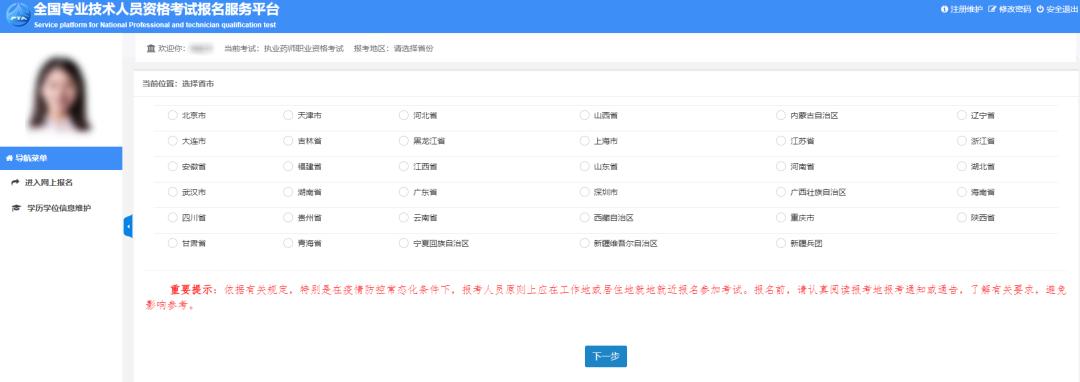 执业药师证薪资待遇,执业药师薪资待遇