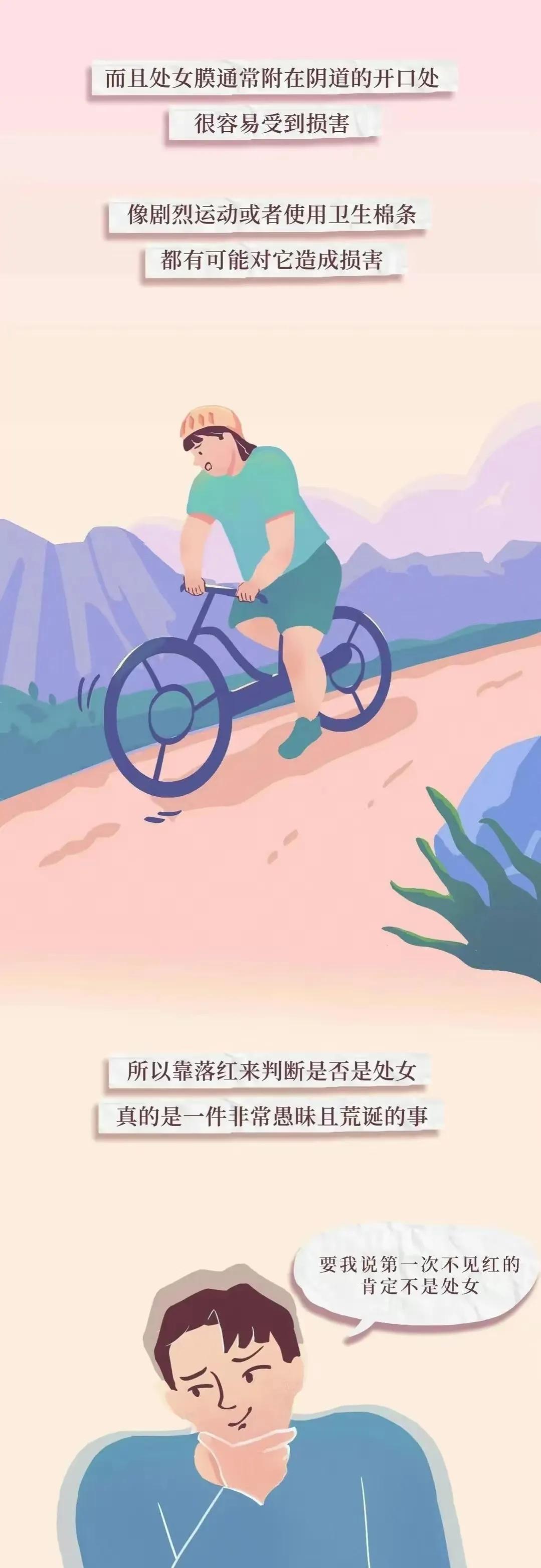 女生“阴道”的小秘密，不懂可不要乱猜（漫画）