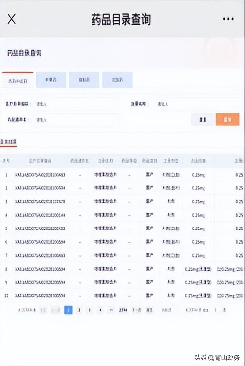 国务院关于医保门诊共济指导意见,浙江医保门诊共济什么时候实施