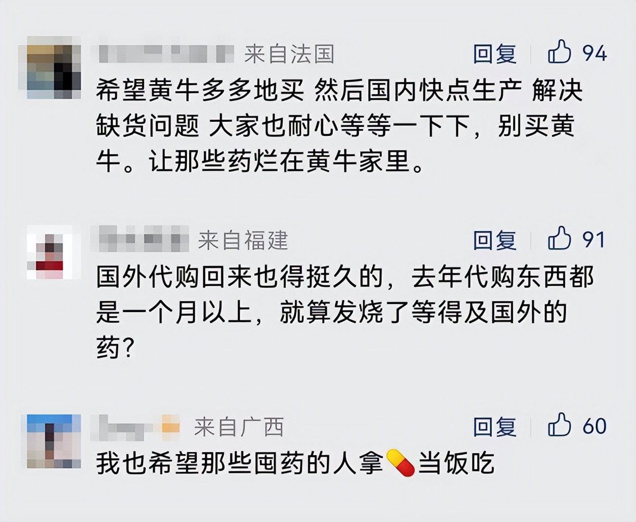 海外华人大批购买退烧药,进口退烧药被哄抢