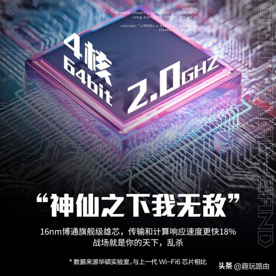 华硕ax11000pro游戏实测,华硕at-ax11000pro和八爪鱼7