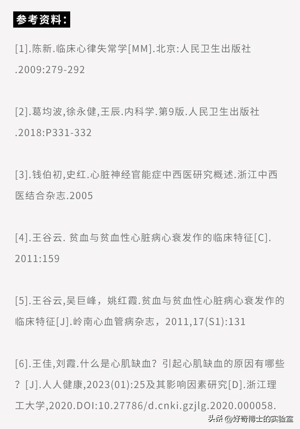 午睡心脏砰砰跳,午睡睡醒后心脏跳得快是什么原因