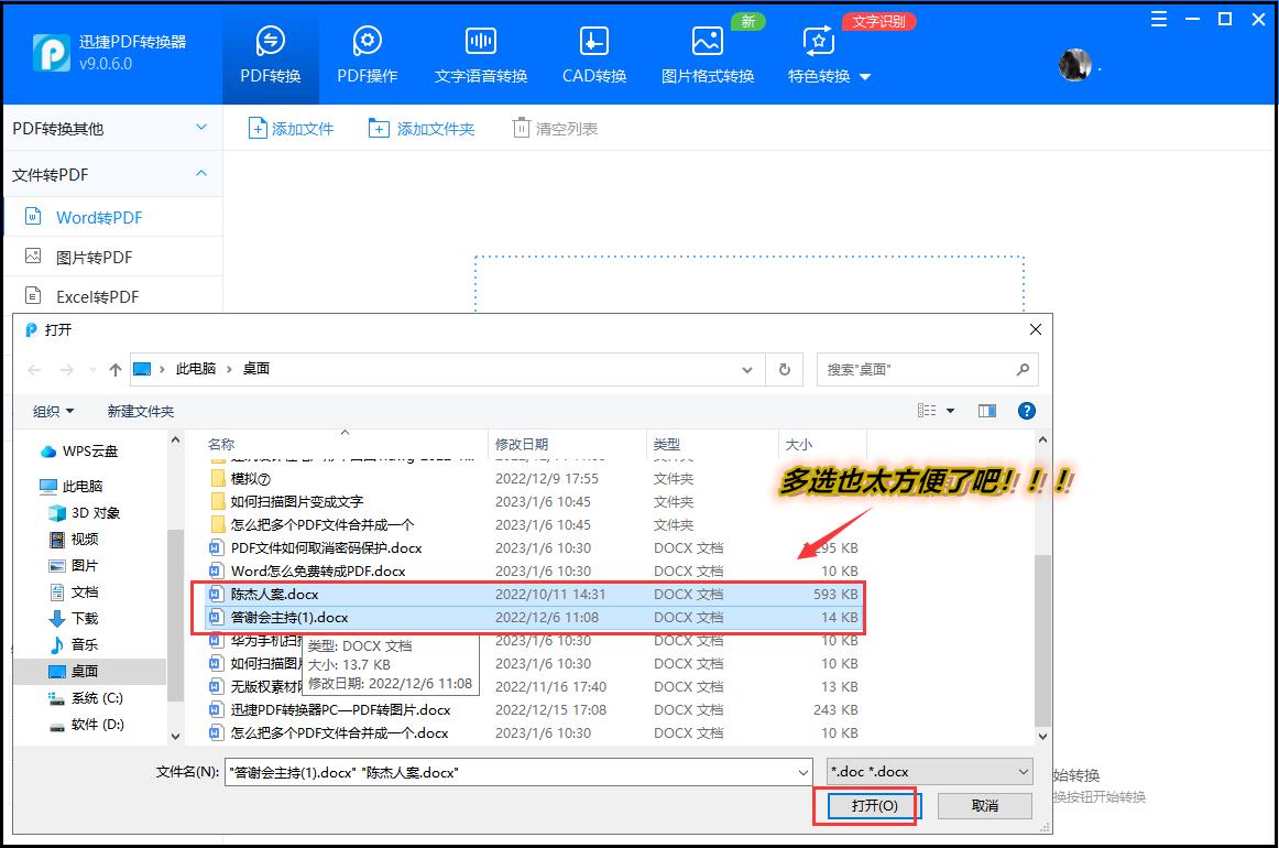 word怎么转换成pdf免费,怎么将word免费转为pdf