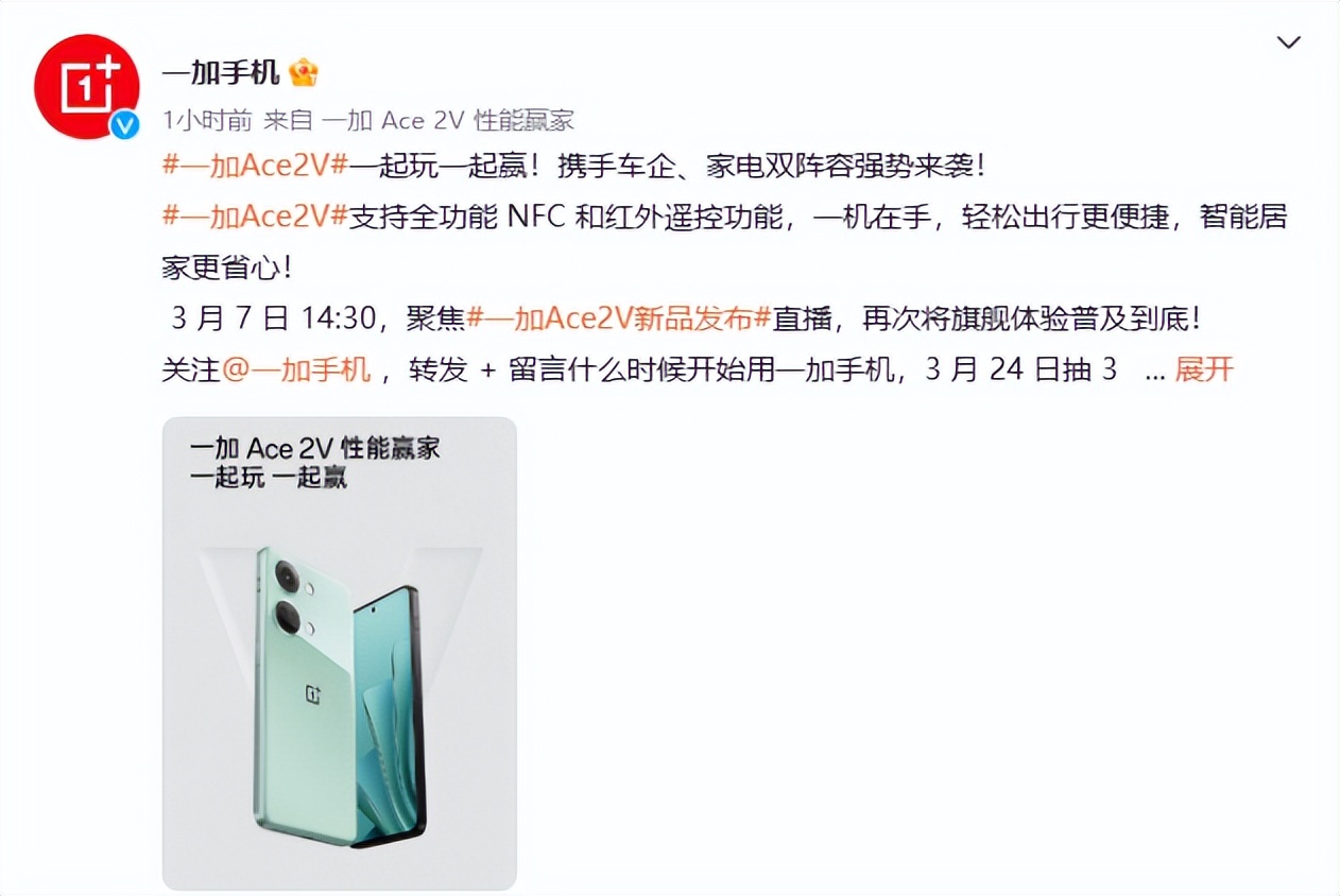 一加ace2v手机有没有nfc,一加ACE2v有nfc吗