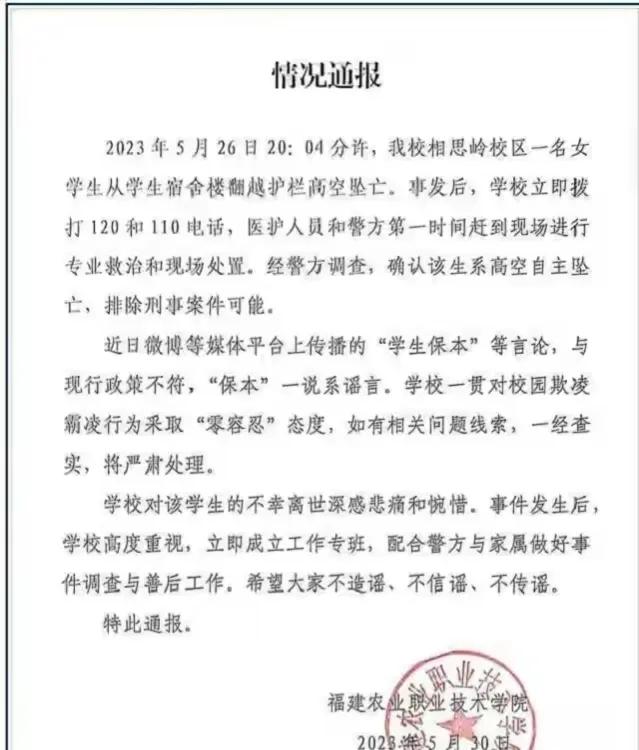 近期学校校园霸凌事件,近日校园霸凌恶劣事件
