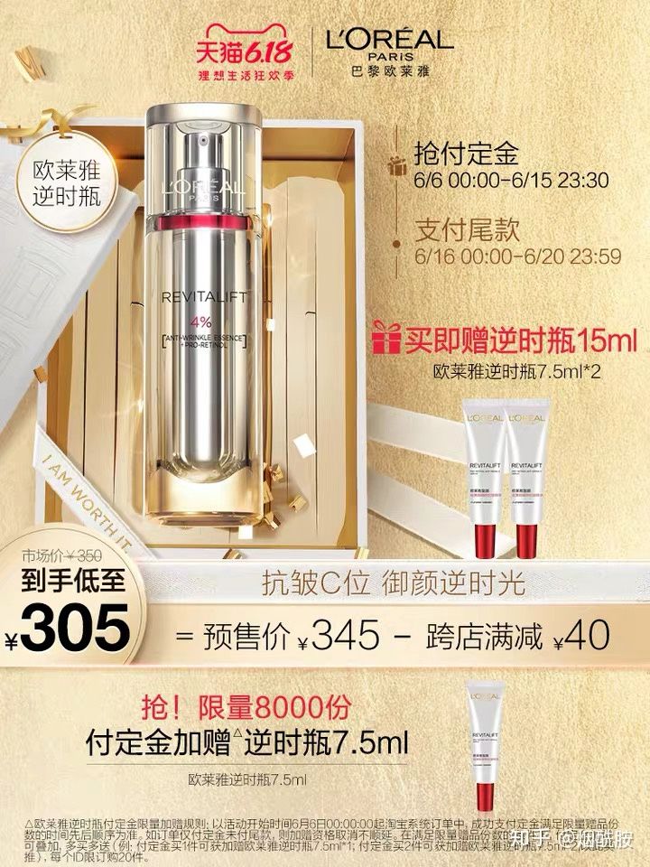 千万网红推荐的玻色因护肤品测评,玻色因平价好用