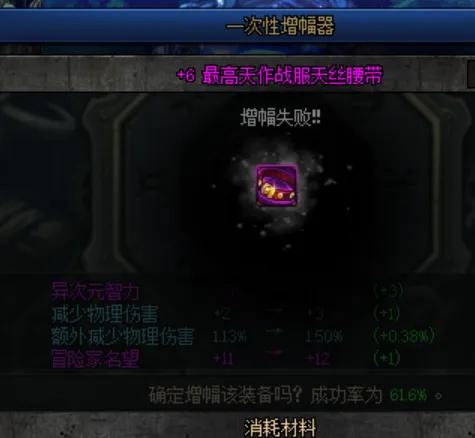 dnf人人都有12武器,dnf多少件红10能成一件红12