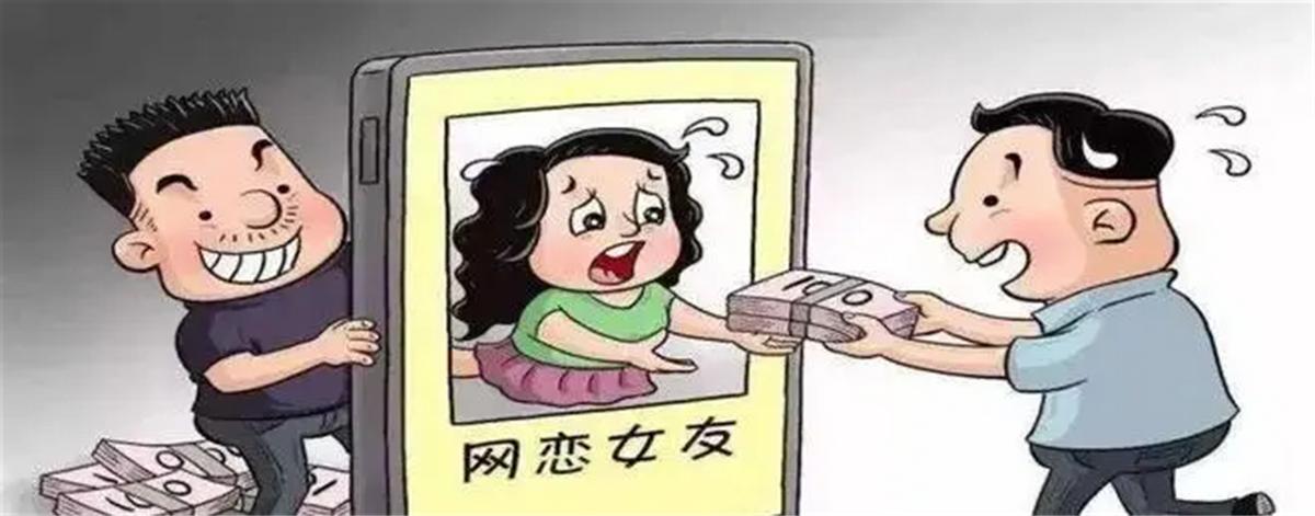 58岁大爷网恋奔现160万,浙江60岁大爷网恋8天被骗150万元