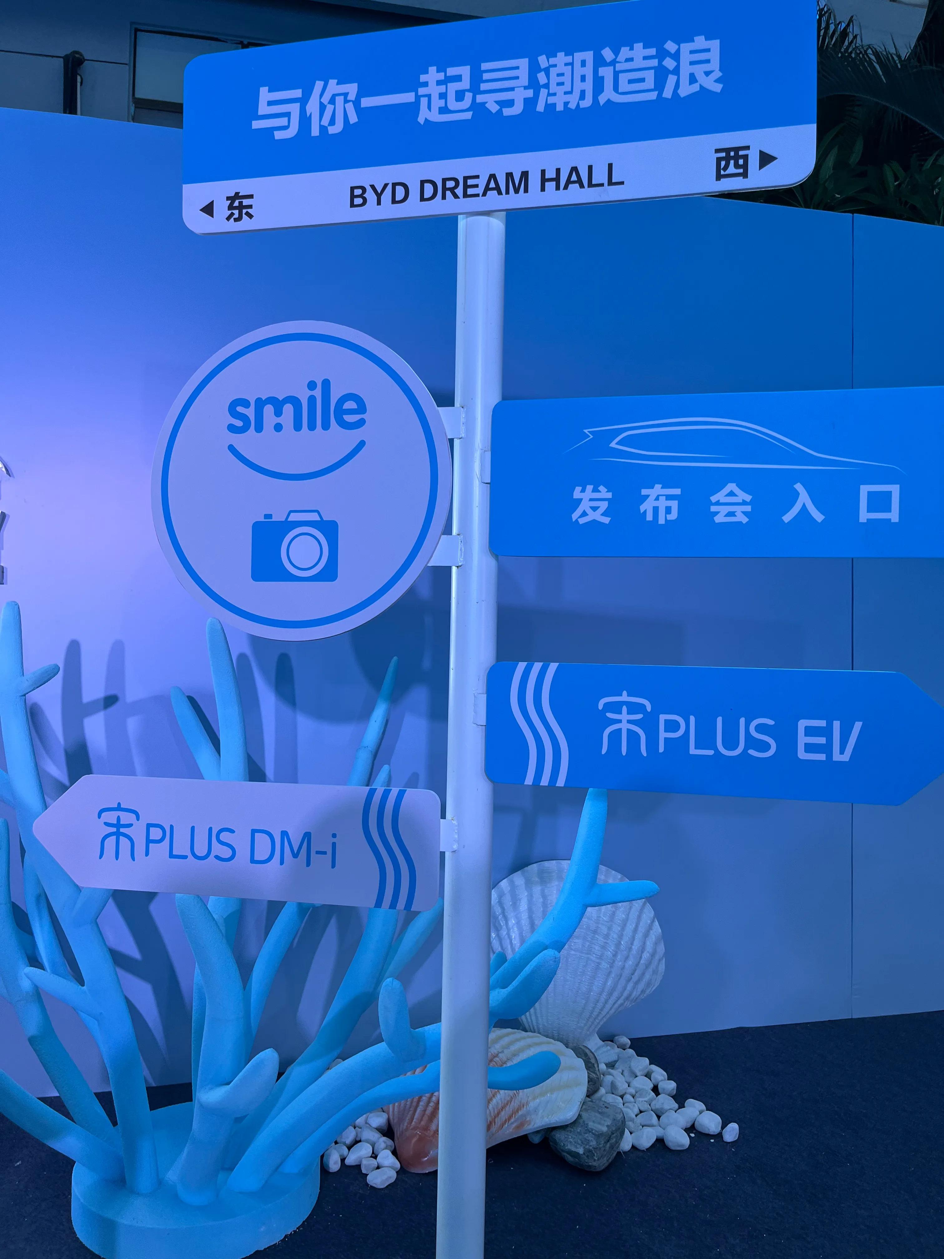 宋plusdmi发布会高清完整版,比亚迪宋plusdm-i超级混动发布会