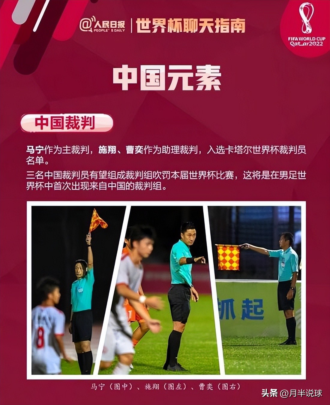 足球球迷新手入门手册,球迷必备的世界杯看球指南