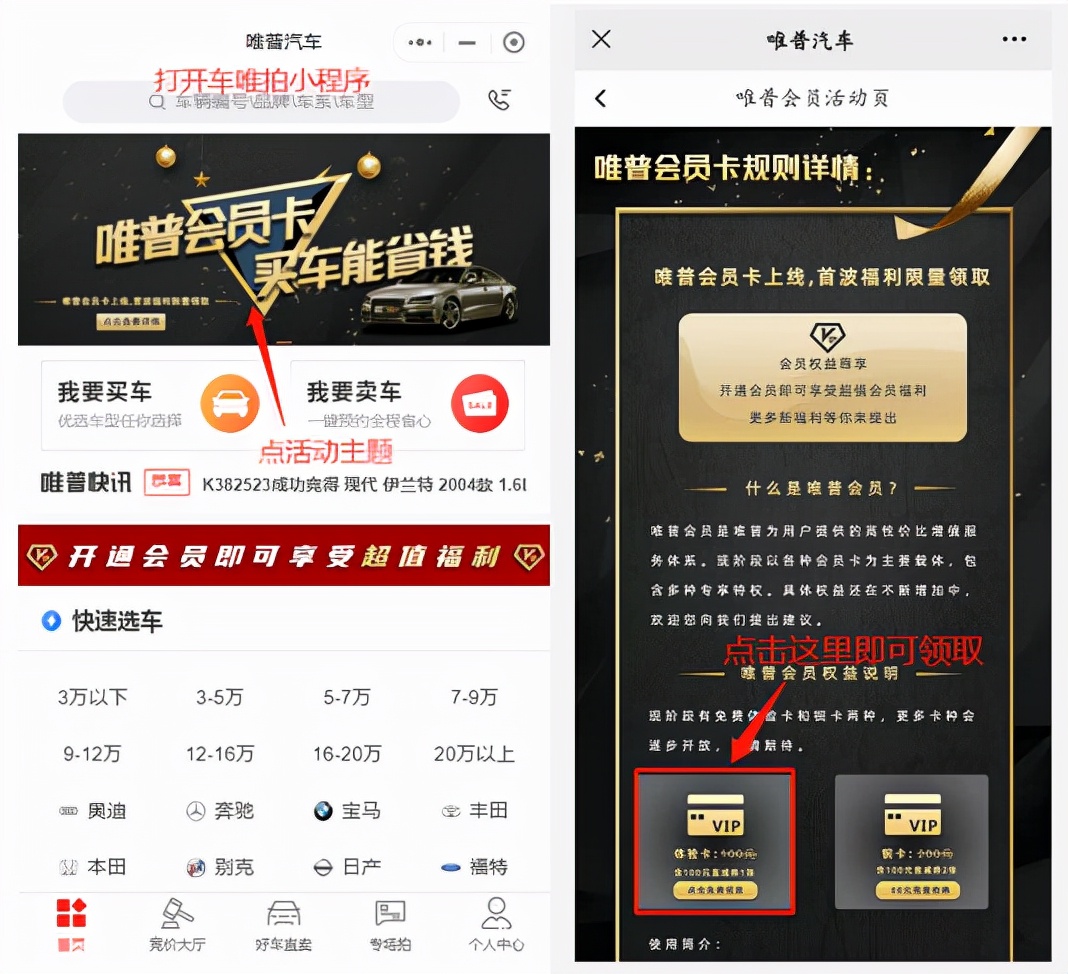唯普会员卡上线啦！免费体验卡限量领取中...