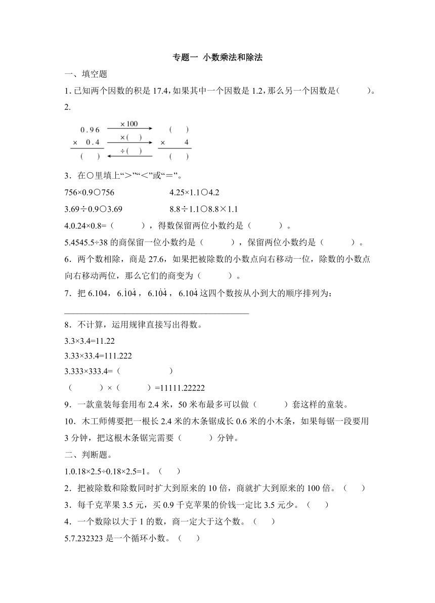 小学数学五年级下册名师课堂视频,小学数学五年级下册人教版电子书