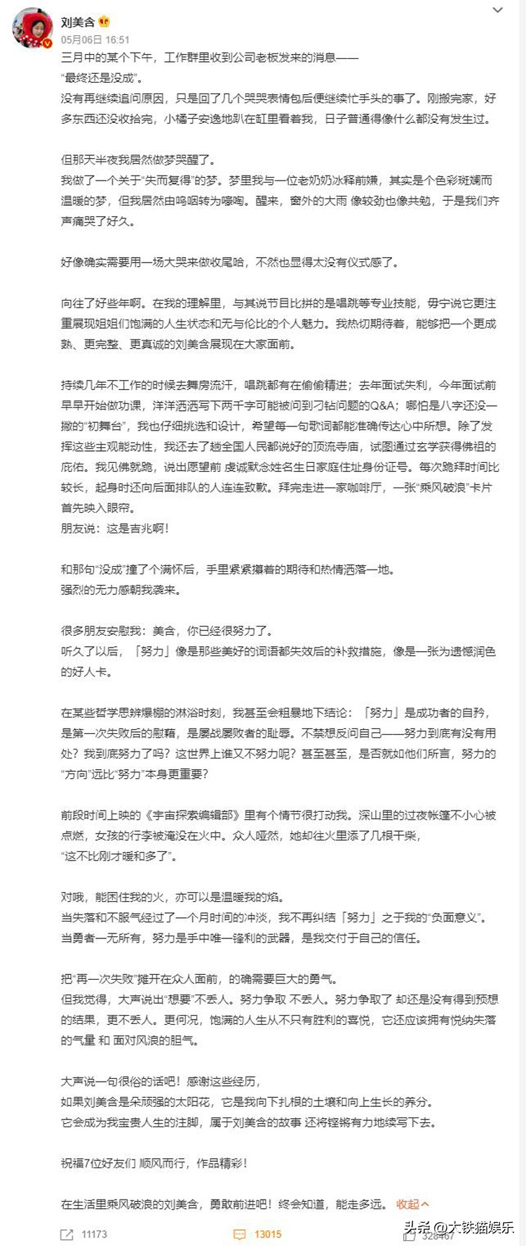 浪姐让哪些明星翻红,参加浪姐2却未翻红的女明星