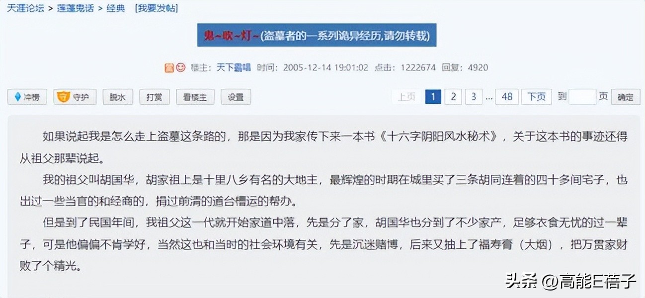 鬼吹灯之黄皮子坟龙形玉佩,鬼吹灯九层妖塔双鱼玉佩