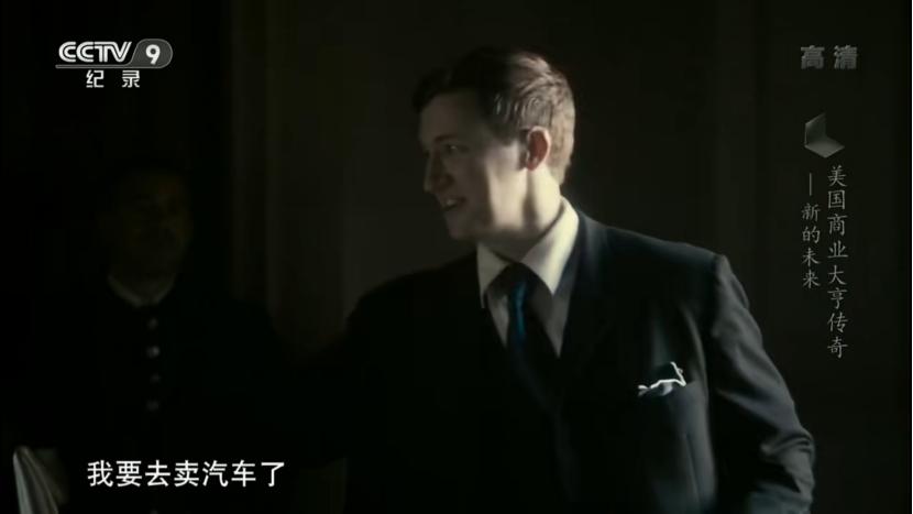 美国商业大亨传奇纪录片中文版,美国商业大亨传奇全集下载