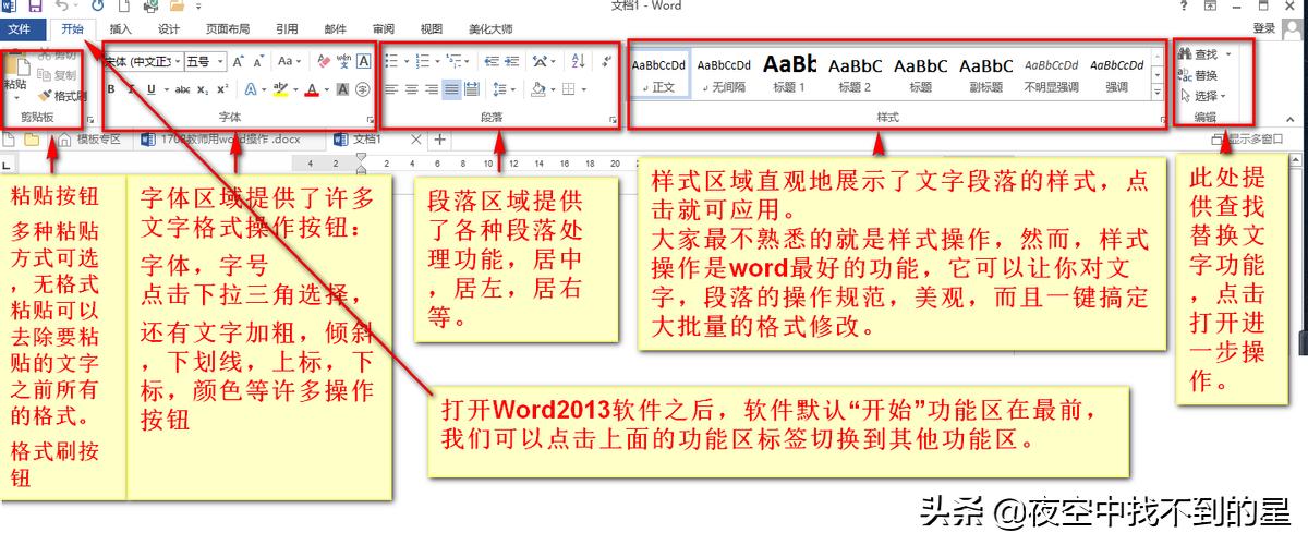 word必备十大神操作,史上最全word用法