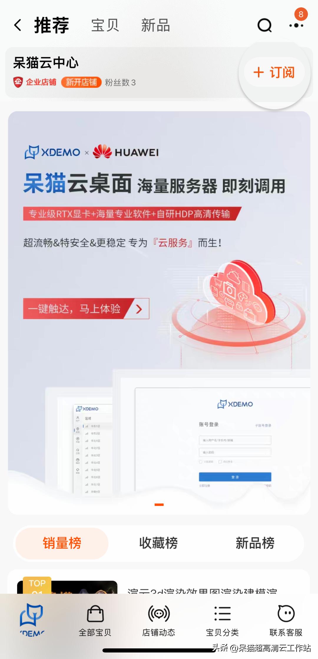 官宣！呆猫淘宝官方店铺正式上线，扫码下单即享五折