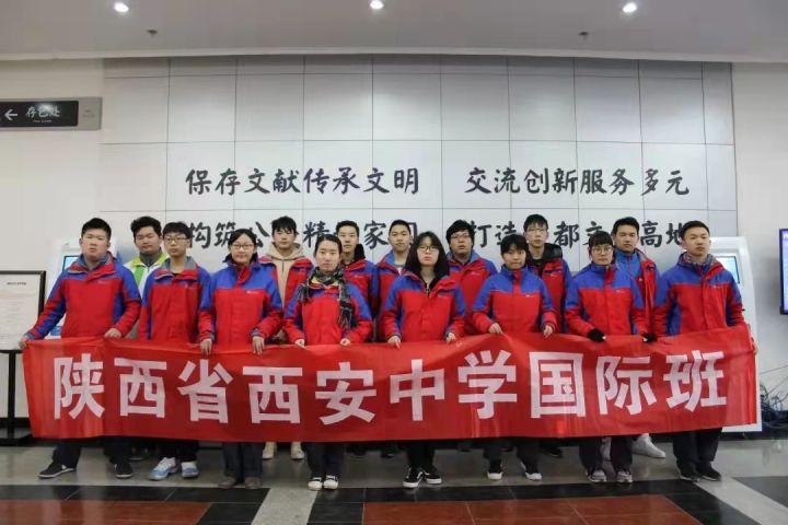 西安外国语大学国际部是啥意思,西安国际教育机构