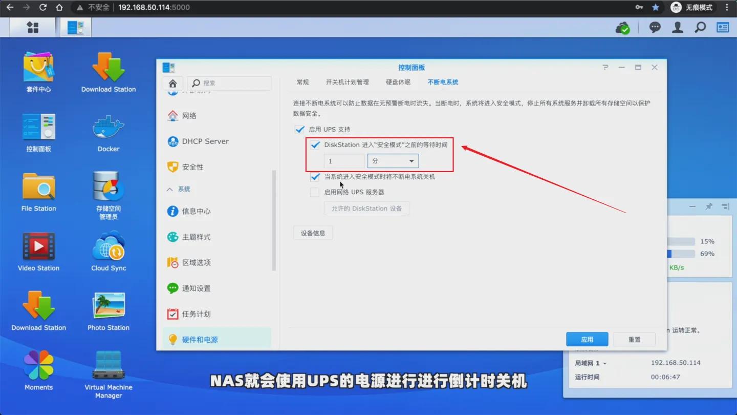 nas配ups推荐,nas用什么ups比较好