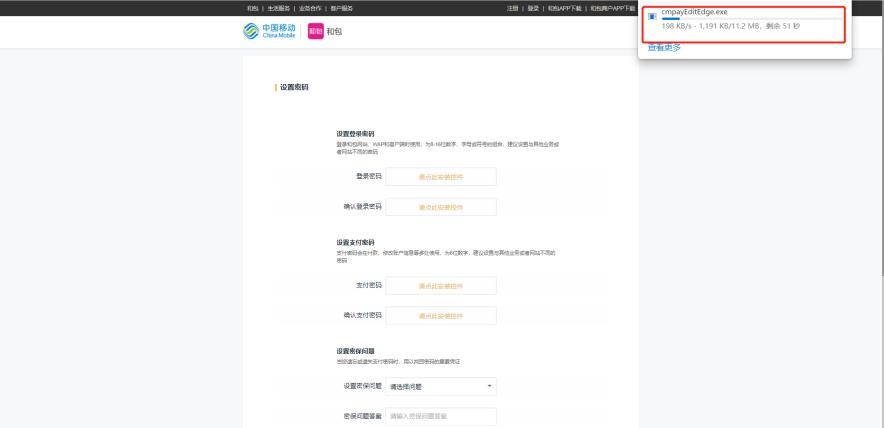 移动和包初体验