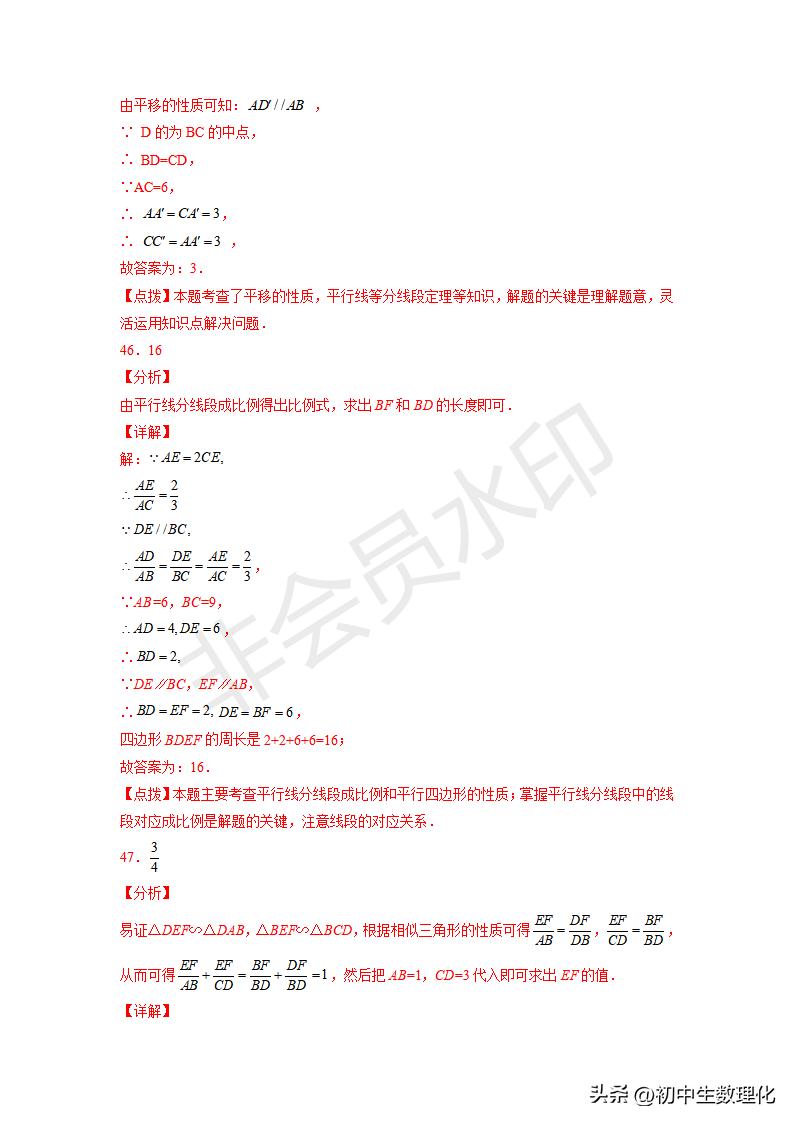 九下数学图形的相似三角形条件,九下数学相似三角形作图题
