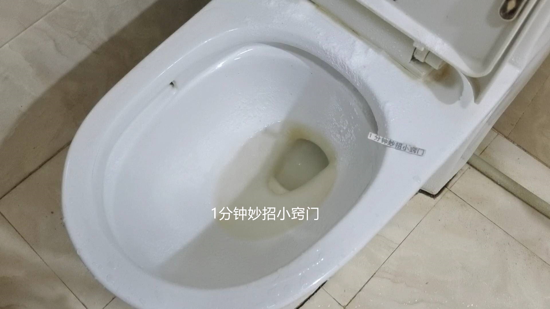 马桶里撒一把不管多脏多厚的黄渍,马桶厚厚黄垢如何清理