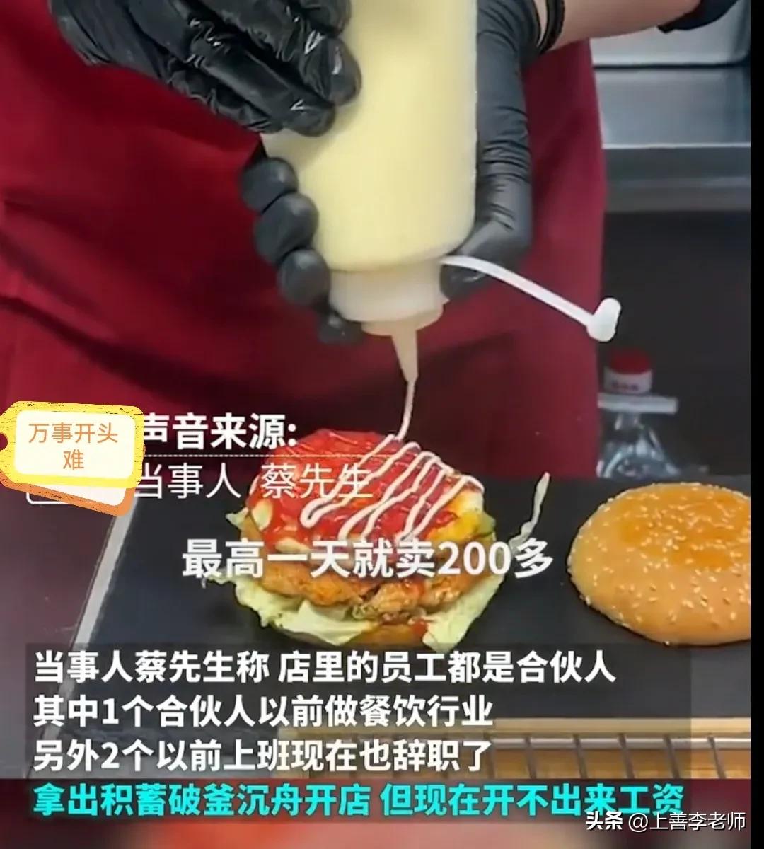 小伙花20万开店每天营业额只有78,小伙花30万开店每天营业额只有78