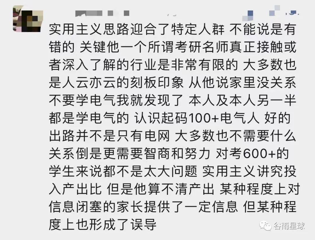 解读张雪峰的良心忠告,张雪峰观点得到广泛认同的情况