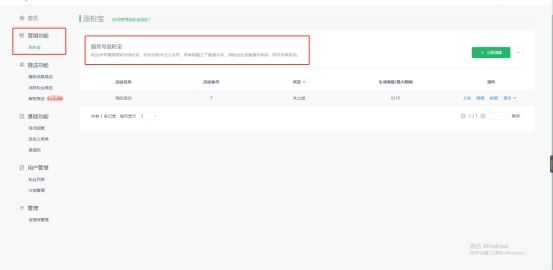 服务号模板群发助手哪个好用,服务号页面模板如何群发