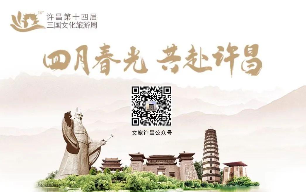 许昌市发布“引客入许”团队旅游奖励办法（试行）