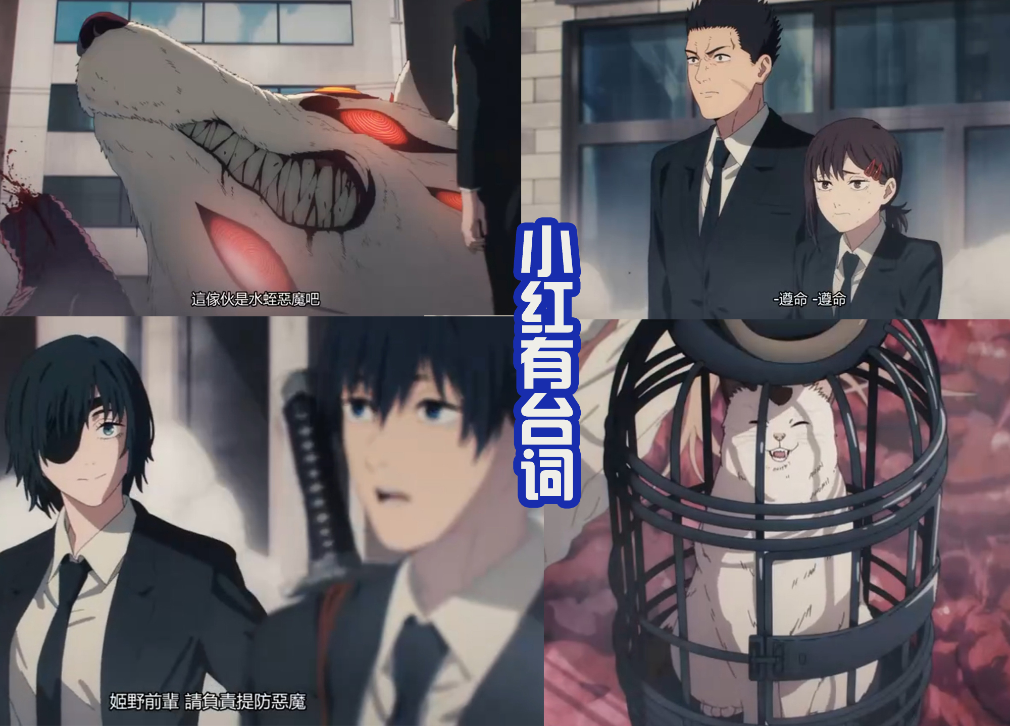 电锯人早川秋救场是哪一集,电锯人早川秋实力分析