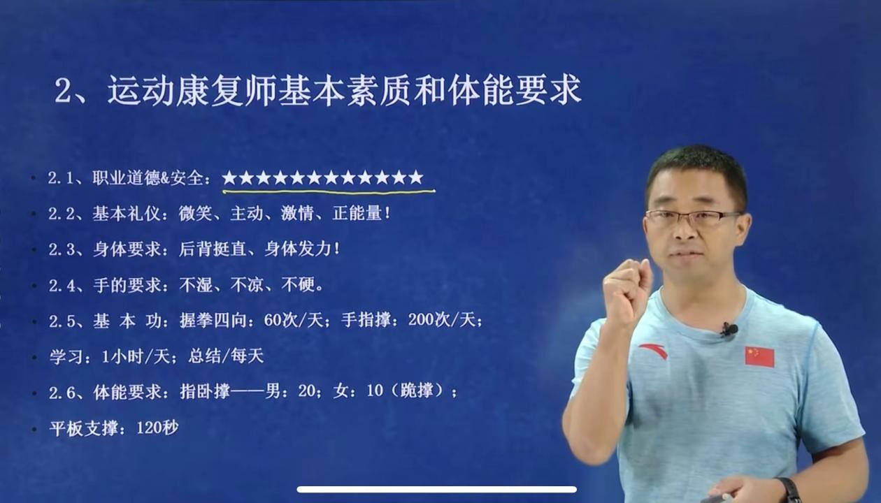 从小众市场走向大众化需求，运动康复师的就业市场是怎样的？