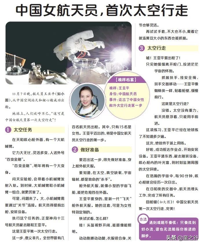 小学生需要知道的时事新闻知识,小学生记录时事新闻播报最新一期