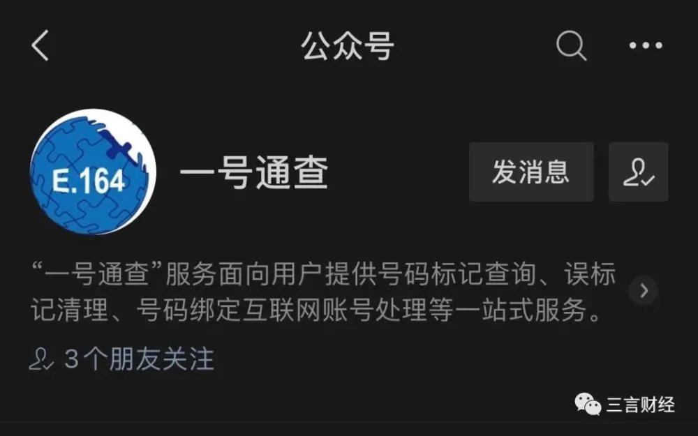 互联网账号一键解绑在哪,怎么解绑互联网账号