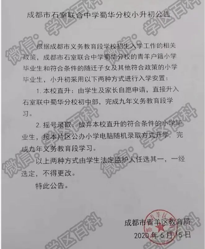 3+2五年一贯制学校,5+2区域的普高有哪些学校