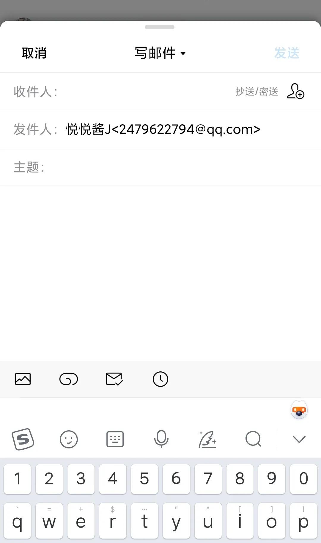 超详细0基础新手小白邮箱投稿教程