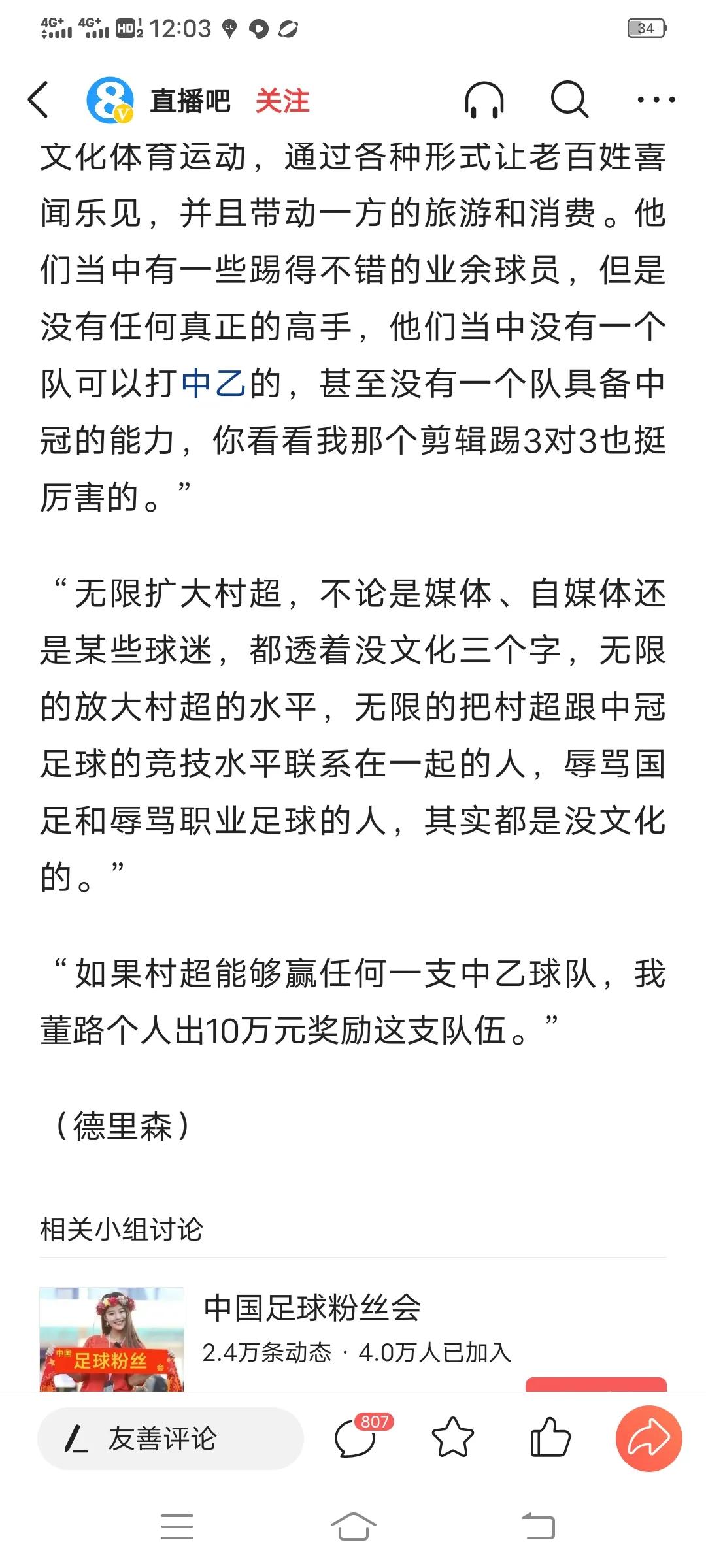 董路应不该给里皮道歉,董路评国足负日本队吗