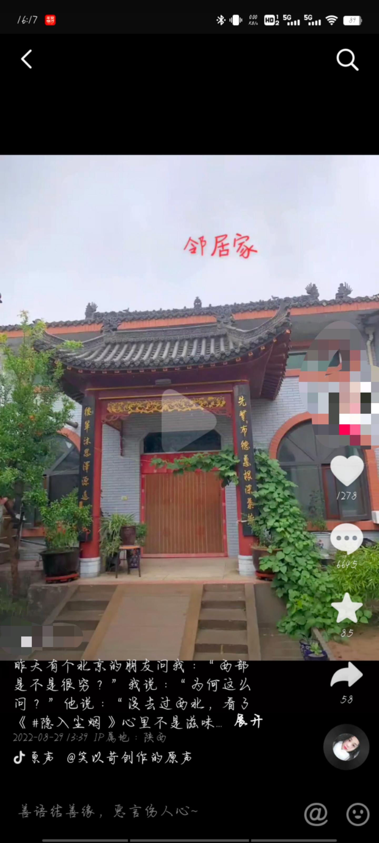 隐入尘烟的真实生活,隐入尘烟是西北农村真实生活吗