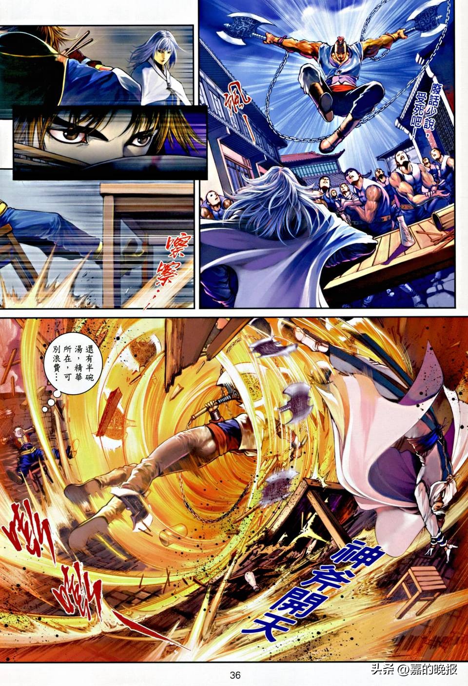 温瑞安群侠传狄飞惊,温瑞安群侠传武功合集