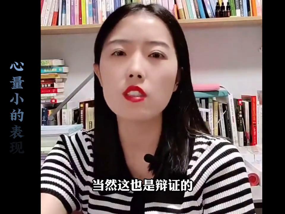 如何提升心量,心太小的特征有哪些表现