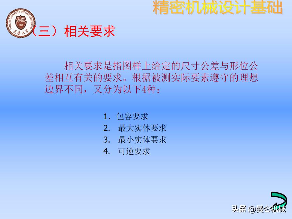 机械零件怎么设计才美观,精密设备怎么设计