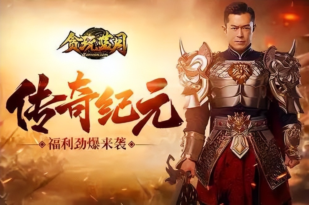 传奇这个游戏经典之处,为什么那么多传奇换皮游戏