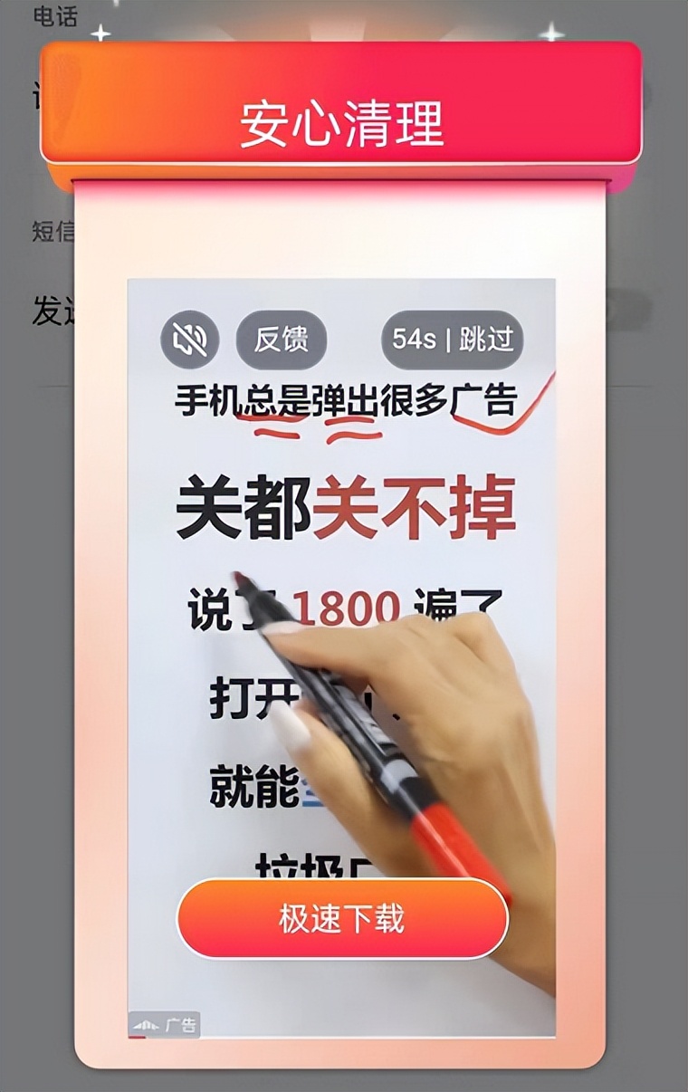 流氓app退不出来,手机流氓app软件