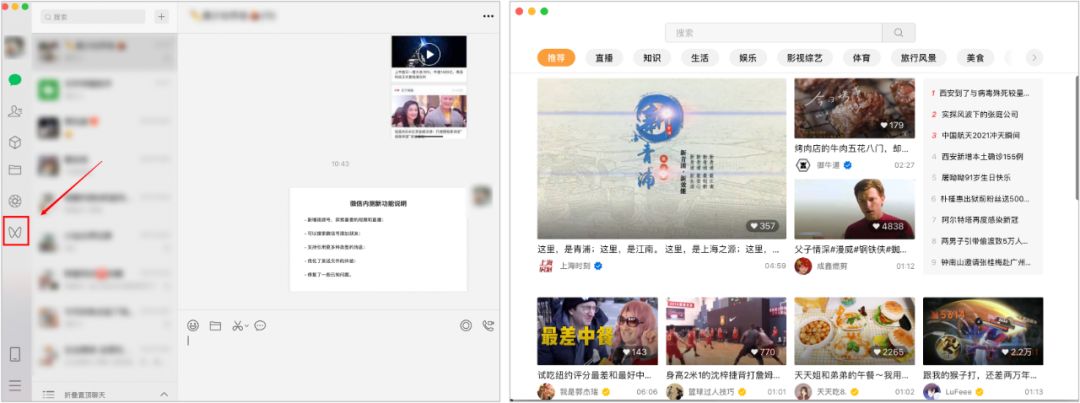 微信最新版本还能改版吗,微信年底大改版
