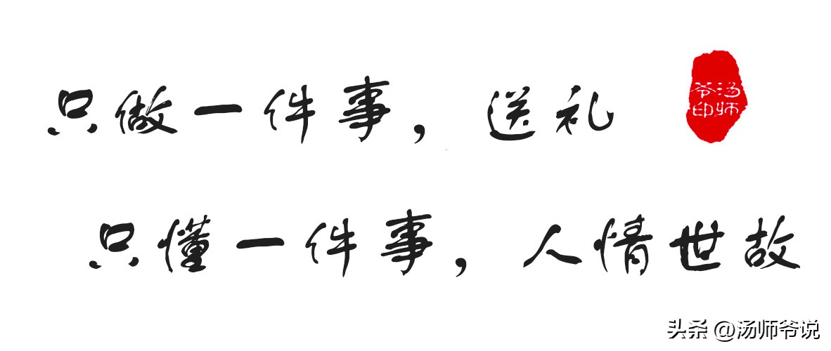 汤师爷是干嘛的,汤师爷赚了多少钱
