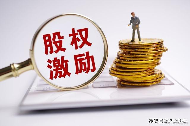 股权激励方案包括哪些内容,限制性股权激励计划