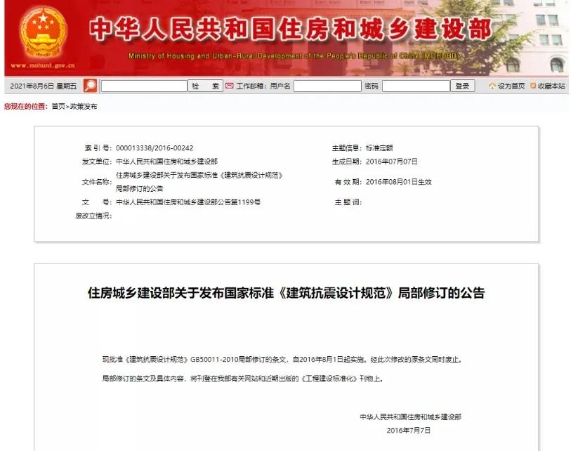 浅谈建筑进行抗震设计的重要性,分析建筑抗震