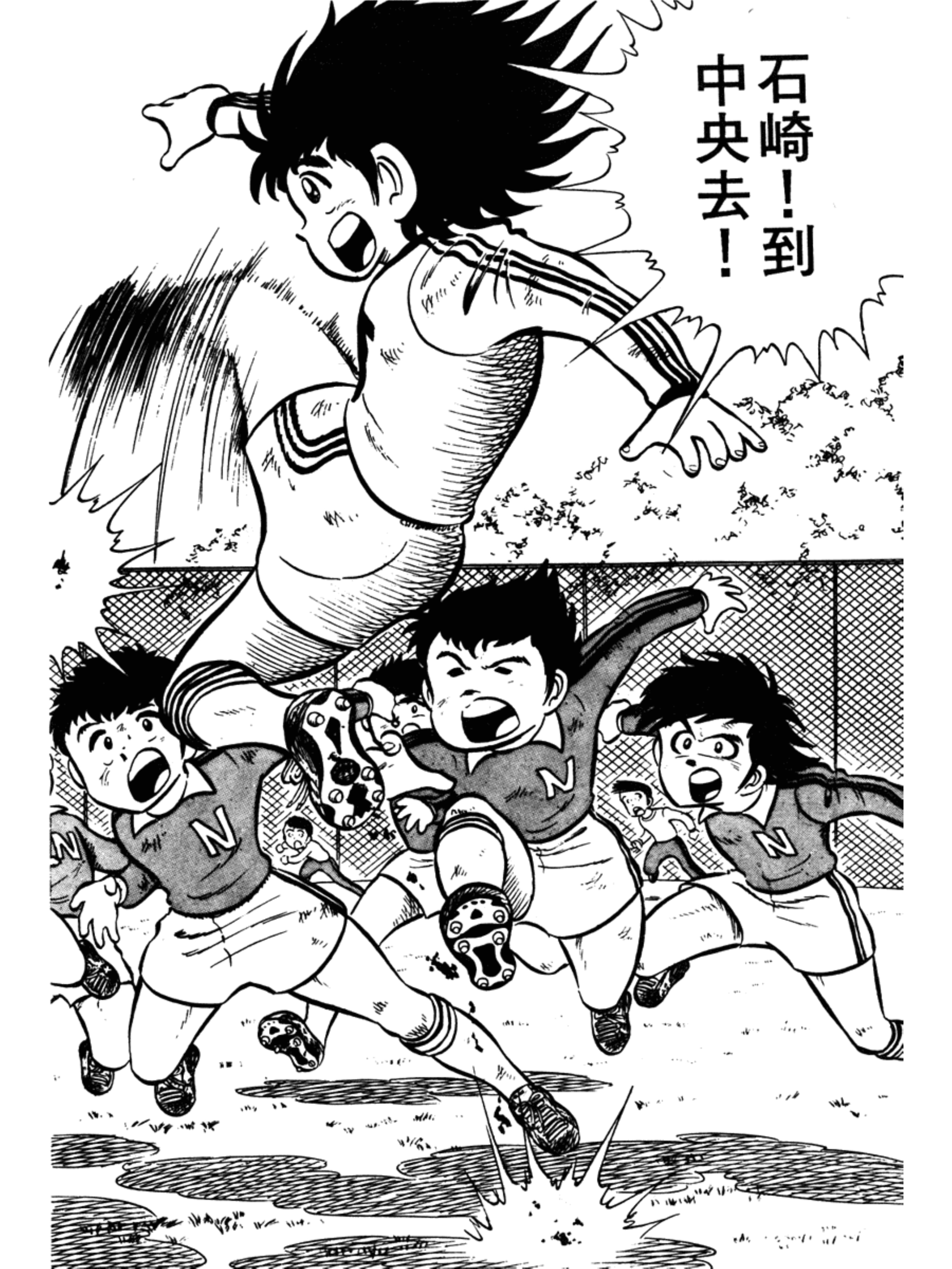 足球小将小学篇南葛全体队员出击,足球小将小学篇